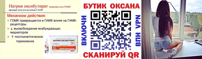 Бутират буратино  Купить закладки  Сысерть 