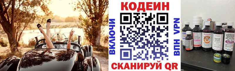 Кодеин напиток Lean (лин)  Купить где  Сысерть 